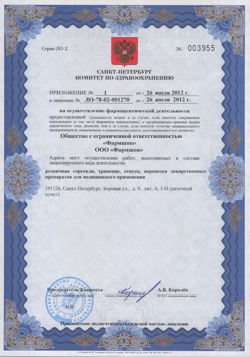 Документ 3
