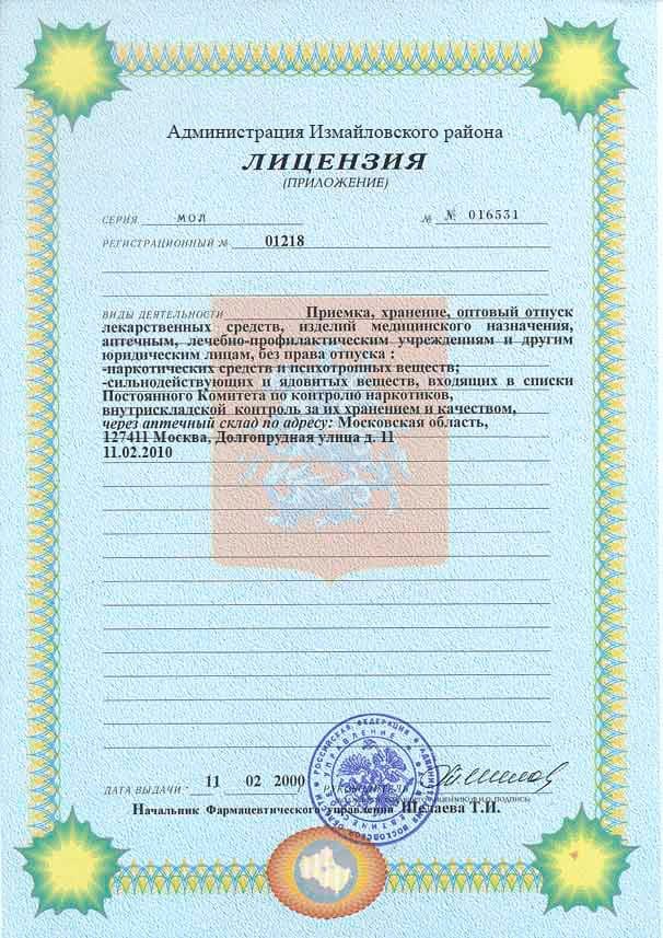 Документ 4